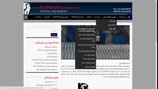 سیم بکسل الفانت