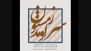 اهنگ برای مسابقه موسیقی