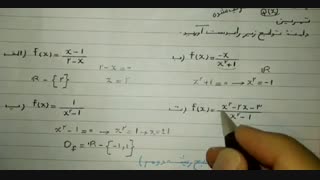 آموزش فصل دوم حسابان - تابع - درس اول (آشنایی با تابع) و درس دوم (انواع تابع)