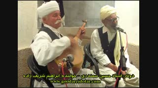 سرو خرامان منی - موسیقی محلی اساتید خراسانی