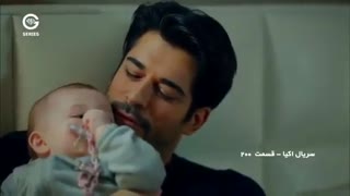 قسمت 200 سریال اکیا - دانلود به صورت کامل - Upchin@