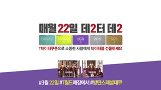 تبلیغ عاااااالیه bts بعلاوه ت
