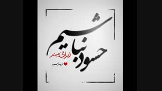 به خاطر خدا