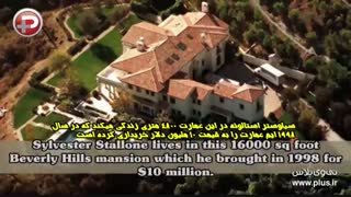 املاک بزرگ و لاکچری دنیا خانه های رویایی و بزرگ هنرمندان سینما