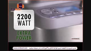 مخلوط کن گاستروبک-خرید آنلاین در www.sinbod.com
