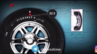 آشنایی با علائم روی تایر