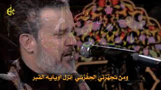 تدری لو متدری | باسم الکربلائی- وفات حضرت زینب کبری