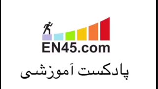 موضوع : کاربرد اصطلاح I just can't take it anymore