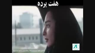 فیلم هفت پرده
