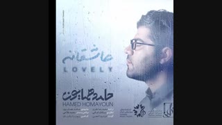 موزیک عاشقانه حامد همایون - زدسانگ