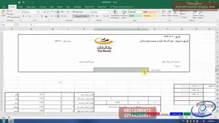 دانلود فیلم پروژه ی صدور کارنامه برای 600 تا 1000 نفر در اکسل 2016 قسمت 15