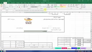 دانلود فیلم پروژه ی صدور کارنامه برای 600 تا 1000 نفر در اکسل 2016 قسمت 17
