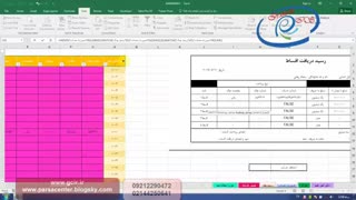 دانلود فیلم پروژه ی صدور کارنامه برای 600 تا 1000 نفر در اکسل 2016 قسمت 18