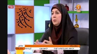 دکتر زیبا ایرانی (هماهنگی پدر و مادر در تربیت فرزند)