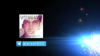 آهنگ جدید فرزاد فرزین به نام دیوونه