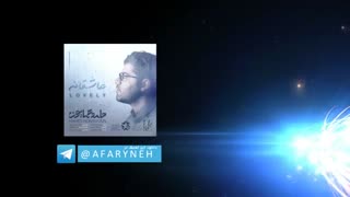 آهنگ جدید عاشقانه حامد همایون