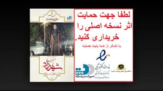 دانلود قسمت 9 شهرزاد 2 رایگان