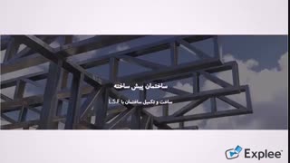 رِسیس اِستاد