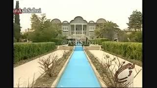 مستند شیراز