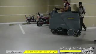 دستگاه  زمین شوی صنعتی کمپانی KARCHER آلمان