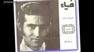 موزیک قدیمی دختر شیرازی رادیوگرافی دندان