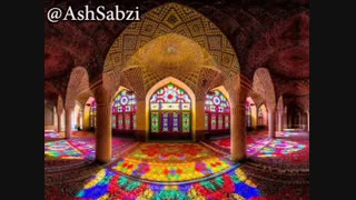 موسیقی قشنگ شیرازی : رفتم ز شیراز