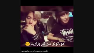 کارهای باحال اکسو «فانی مومنت ساخت خودم از اکسو»