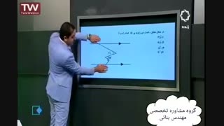 تدریس ما فوق حرفه ای ریاضی بخش هندسه