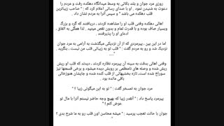 داستان قشنگ«قلب»(حتما بخونید)دوتا عکسه