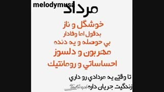 خصوصیات همه ی ماه ها