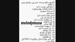 اگه بهت بگم دوستت دارم بهم چی میگی؟