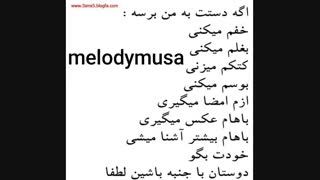 اگه دستت بهم برسه چکار می کنی؟