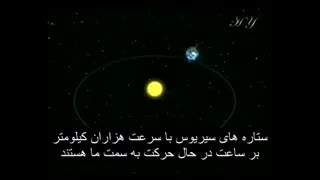 ستاره شناسی جذاب