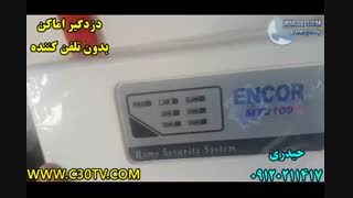 دزدگیر اماکن حیدری ژابیژ الکترونیک 09103564112