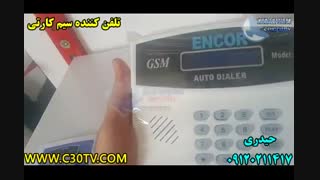 تلفن کننده سیمکارتی 09120211417 فروش به همکار