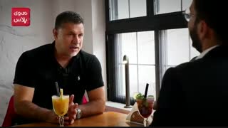 بغض علی دایی وقتی اسم محبوب ترین زن دُنیا را به زبان آورد: فوتبال نه به علی دایی رحم می کند نه منصوریان