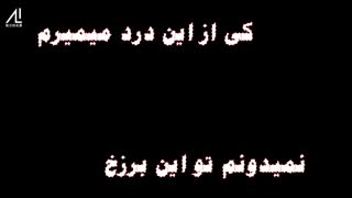 موزیک ویدئو فراموشی با صدای مهدی یراحی