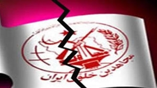 اعترافات تکان دهنده یکی از اعضای منافقین به زنده زنده سوزاندن سه تن از پاسداران انقلاب