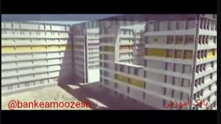 ساختمان تمام بتنی_ بانک آموزش