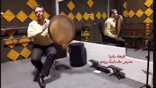 آموزش دف نوازی (فیلم شماره ۱) آموزش از مبتدی تا حرفه ای