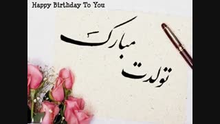 Happy Birthday Zahra