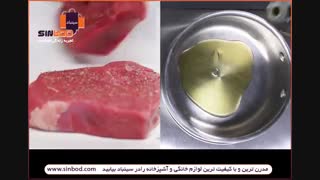 طرز تهیه استیک-خرید لوازم خانگی در www.sinbod.com