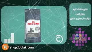 غذای خشک گربه رویال کنین royal canin مراقبت از دهان و دندان