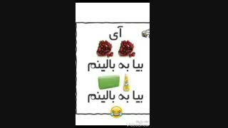 سلااااااممممم من اومدم*.*