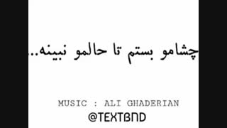 اهنگ از علی قادریان
