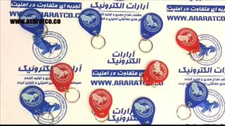 تگ RFID سر سوئیچی جاکلیدی دربازکن فرکانس EM 125 KHZ