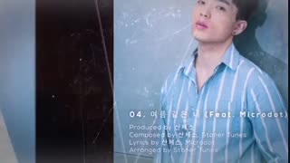 هایلایت ملودی منتشر شده از اولین مینی البوم Sanchez