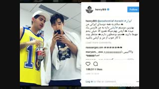 این هنریه ،عضو سوپر جونیور که فارسی یاد داره !!!