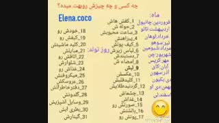چه کسی از اکسو و چه چیزشو به شما میده