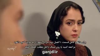 قسمت 10 شهرزاد 2 | قسمت دهم سریال شهرزاد فصل دوم